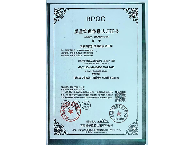 質(zhì)量管理體系認(rèn)證證書2