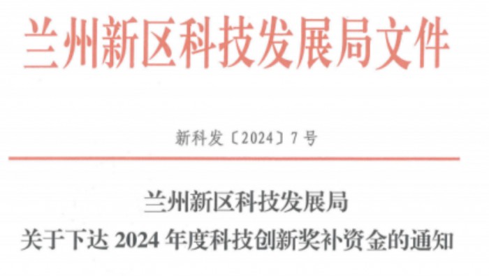 115萬元！專精特新公司助力孵化基地入駐企業(yè)喜獲科技創(chuàng)新獎(jiǎng)補(bǔ)資金