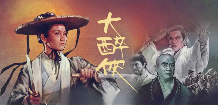 长安十二时辰下 海报背景