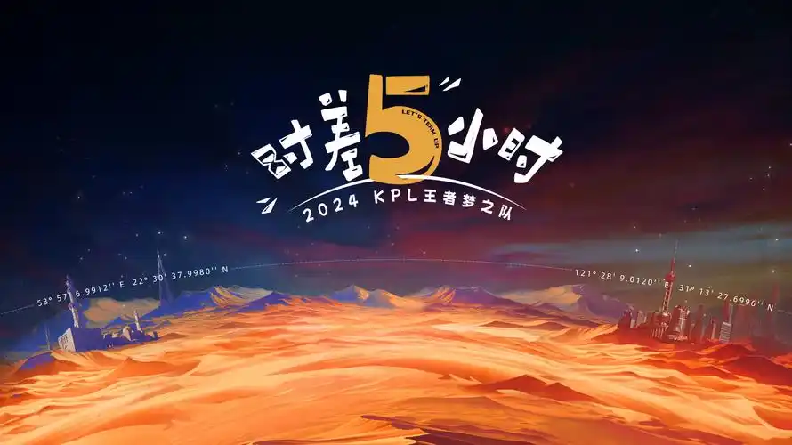 长安十二时辰下部 海报